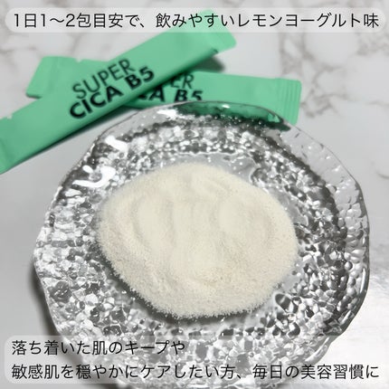 スーパーシカ B5/VITALBEAUTIE/美容サプリメントを使ったクチコミ(3枚目)