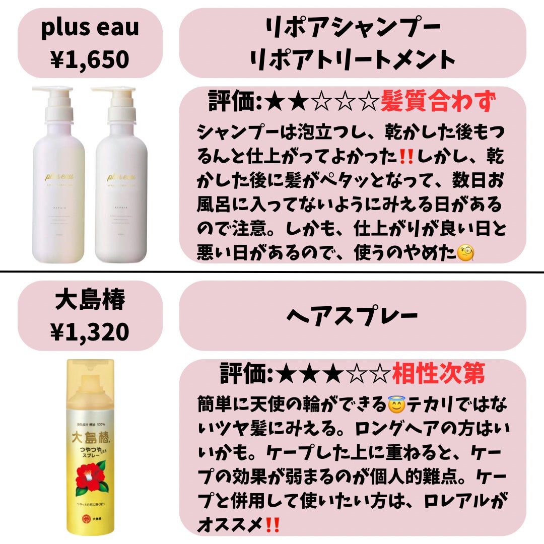 ヘアスプレー/大島椿/ヘアスプレーを使ったクチコミ(6枚目)