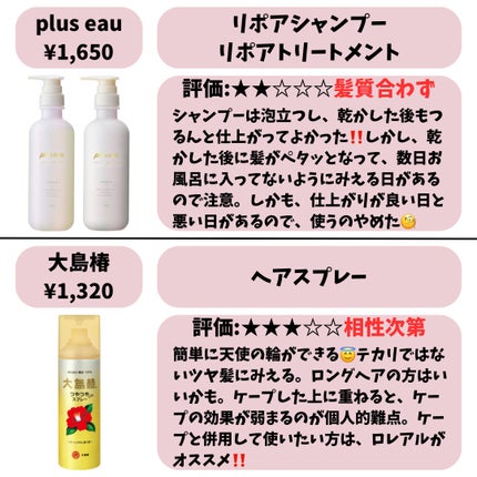 ヘアスプレー/大島椿/ヘアスプレーを使ったクチコミ(6枚目)