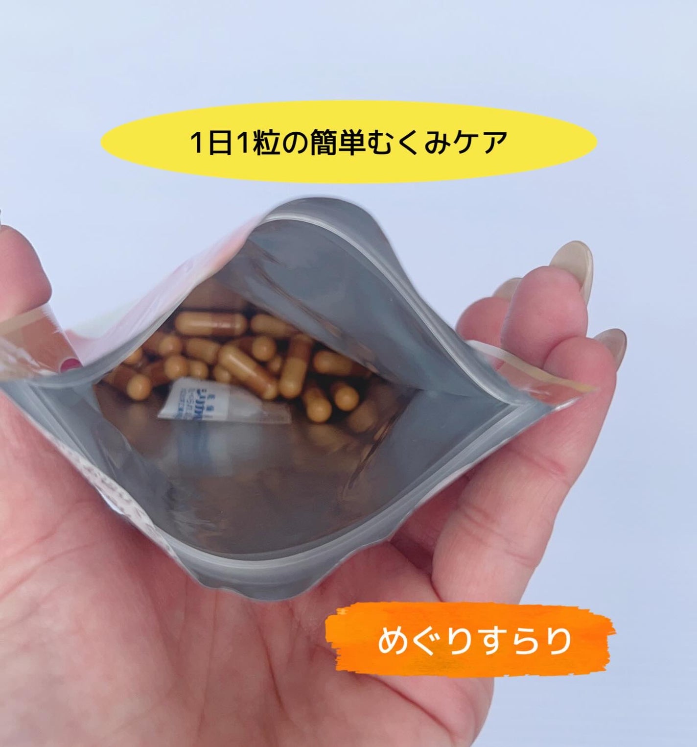 めぐりすらり/河野メリクロン/健康サプリメントを使ったクチコミ(2枚目)