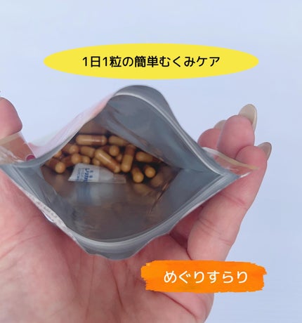 めぐりすらり/河野メリクロン/健康サプリメントを使ったクチコミ(2枚目)