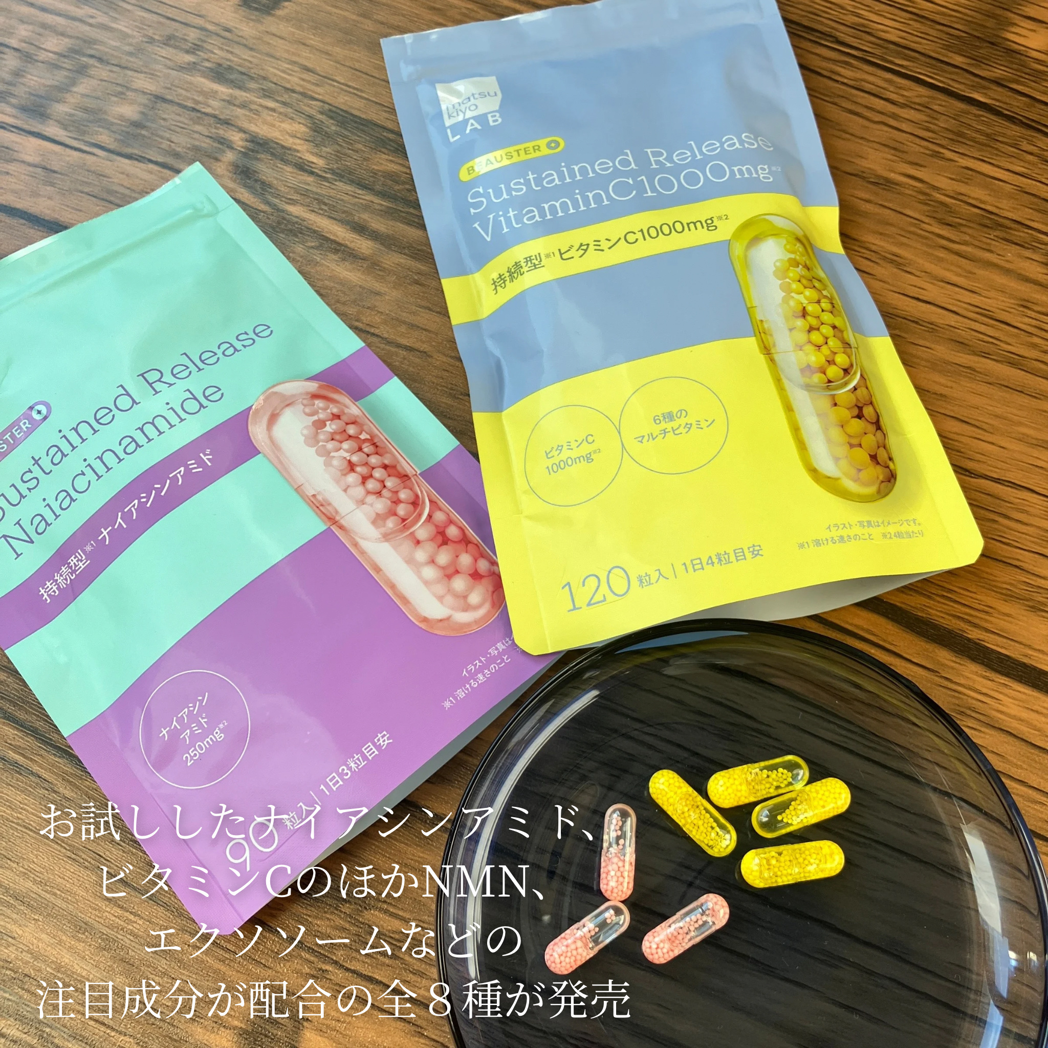 ビュースター 持続型ナイアシンアミド/matsukiyo LAB/美容サプリメントを使ったクチコミ（2枚目）