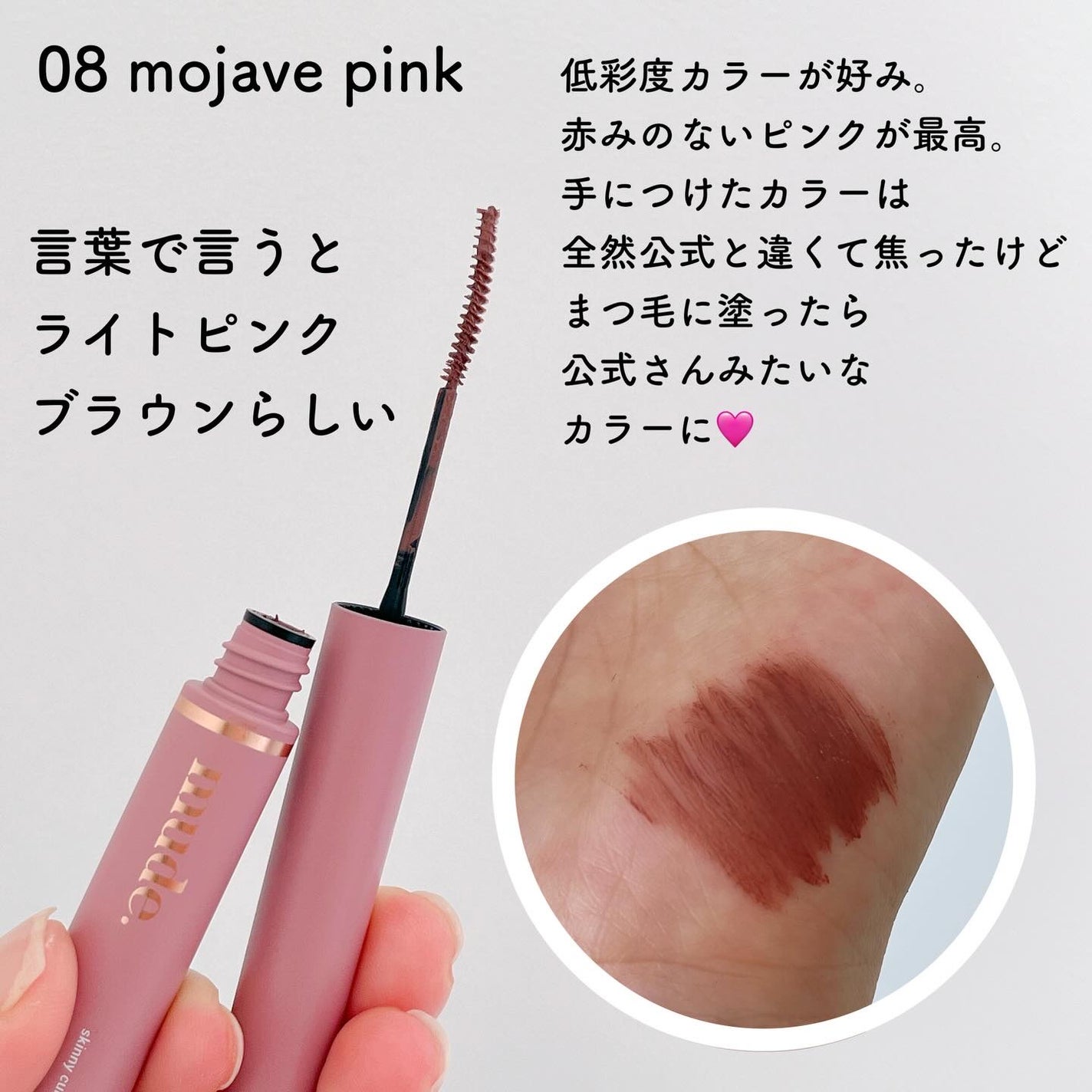 インスパイアスキニーカーリングマスカラ/mude/マスカラを使ったクチコミ(2枚目)