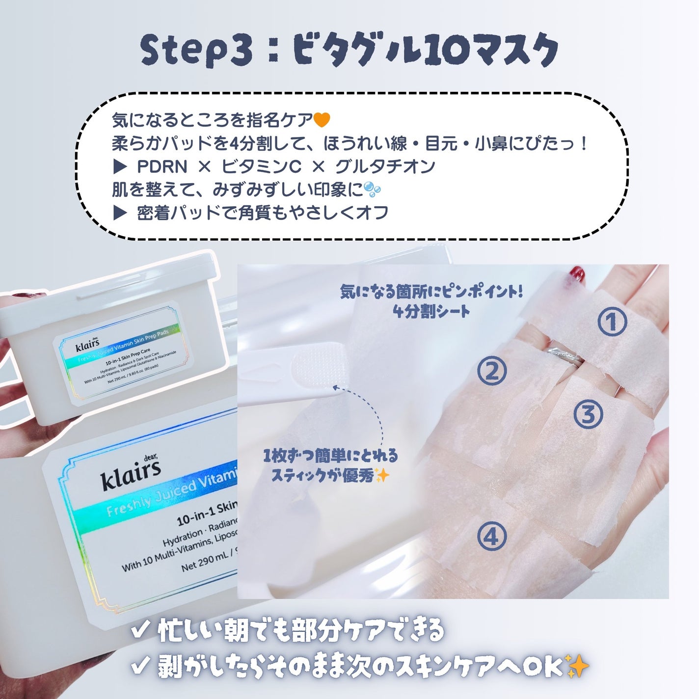 PDRN ビタグル カプセル 化粧水/Klairs/化粧水を使ったクチコミ(4枚目)