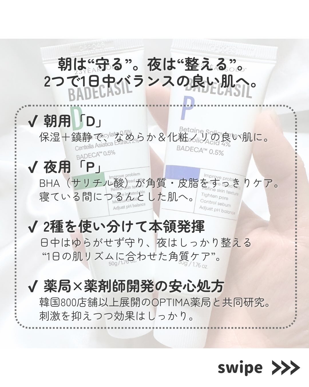 バデカシルDクリーム/23years old/フェイスクリームを使ったクチコミ(2枚目)