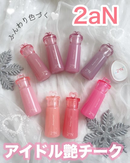 ハートウェアリングリキッドチーク/2aN/リキッドチークを使ったクチコミ(1枚目)