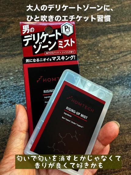 オムテック ライジングアップ ミスト/アンファー オムテック/デリケートゾーンケアを使ったクチコミ(1枚目)