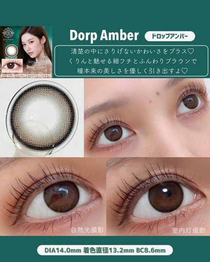 ラディリス 1day/スウィート/ワンデー(1DAY)カラコンを使ったクチコミ(6枚目)