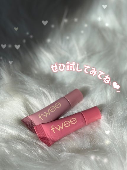 フィー3Dボリューミングティント ミニチューブ/fwee/リップティントを使ったクチコミ(7枚目)
