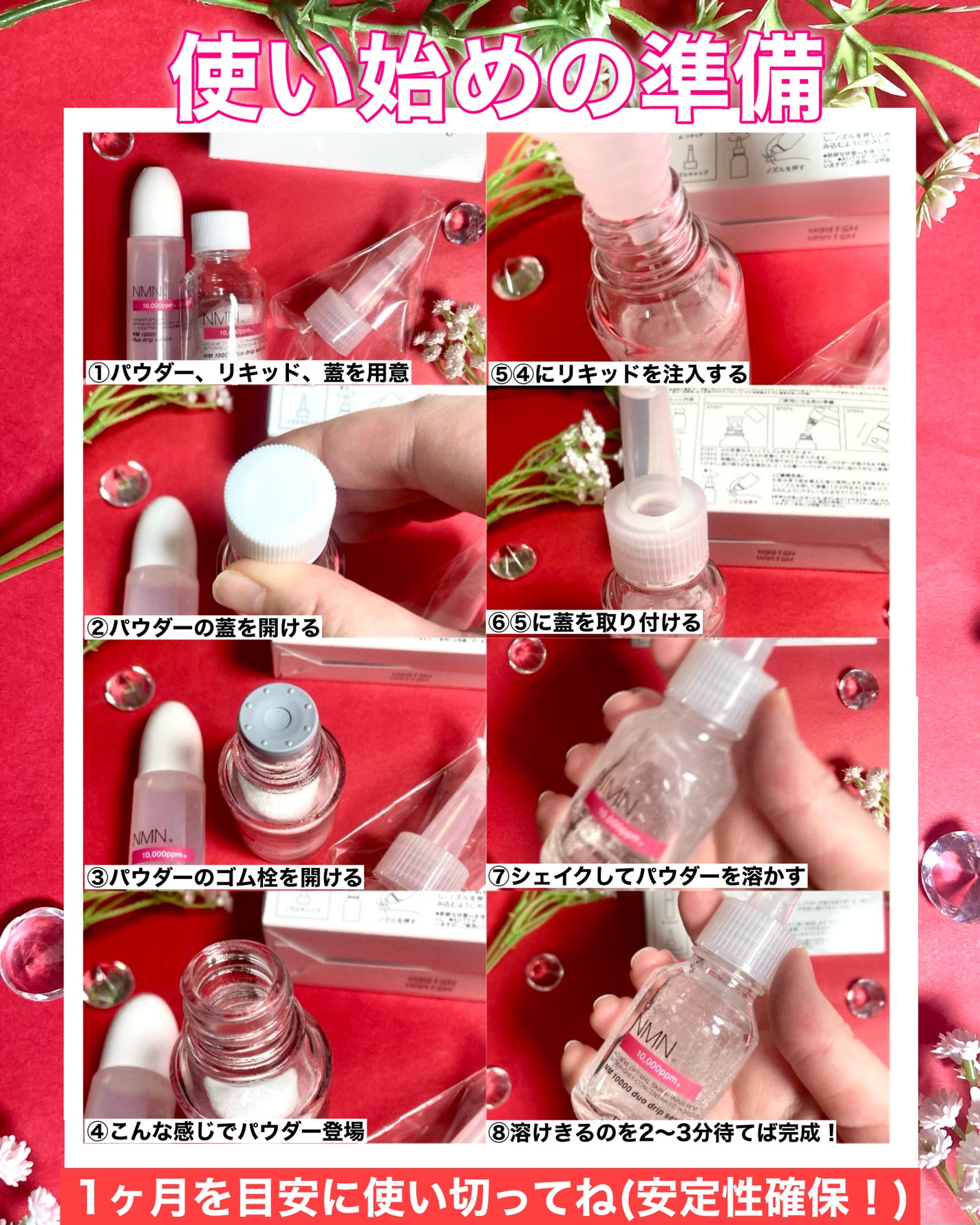 ã€ã³ãžã§ã¹ã¯ NM ïŒïŒïŒïŒïŒ ãã¥ãª ããªãã ã»ã©ã /INJESK/çŸå®¹æ¶²ã䜿ã£ãã¯ãã³ãïŒ4æç®ïŒ