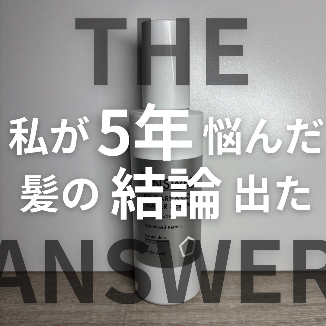 THE ANSWER EXケア&コート ウォーターセラム/THE ANSWER/アウトバストリートメントを使ったクチコミ(1枚目)