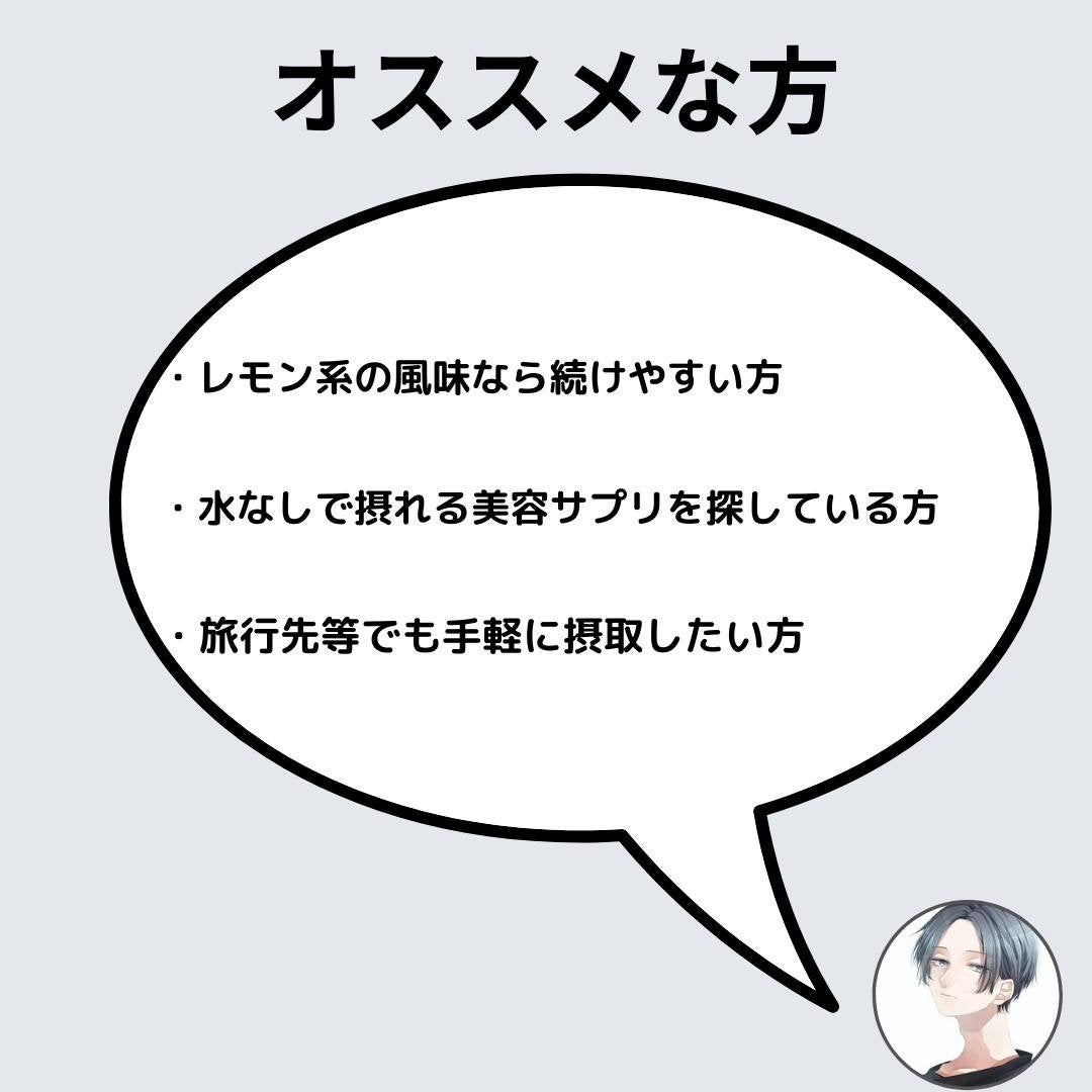 ヨエスター リポソーム GLT ダイレクト/ESTHER FORMULA/美容サプリメントを使ったクチコミ(4枚目)