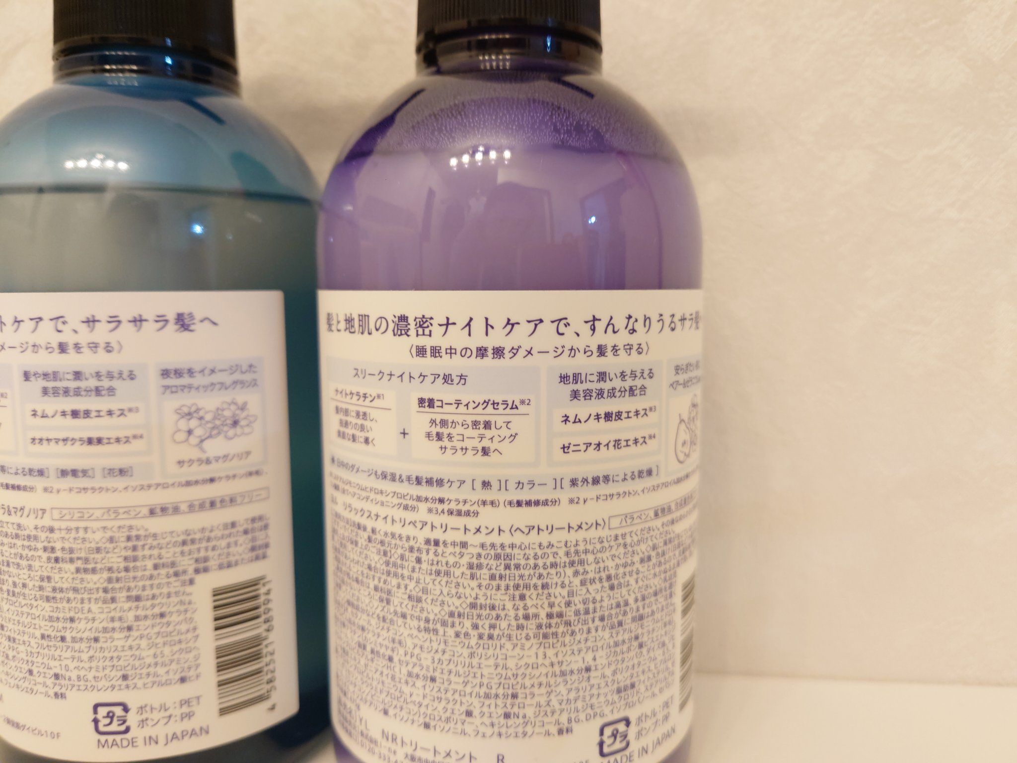 ヨル サクラ リラックスナイトリペアシャンプー/トリートメント シャンプー（475mL）/YOLU/市販シャンプーを使ったクチコミ（2枚目）