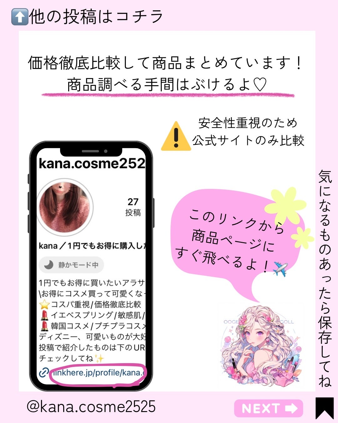 Kana on LIPS 「毎日忙しくても、指先は可愛くいたい♡貼って固めるだけで《サロン..」(6枚目)