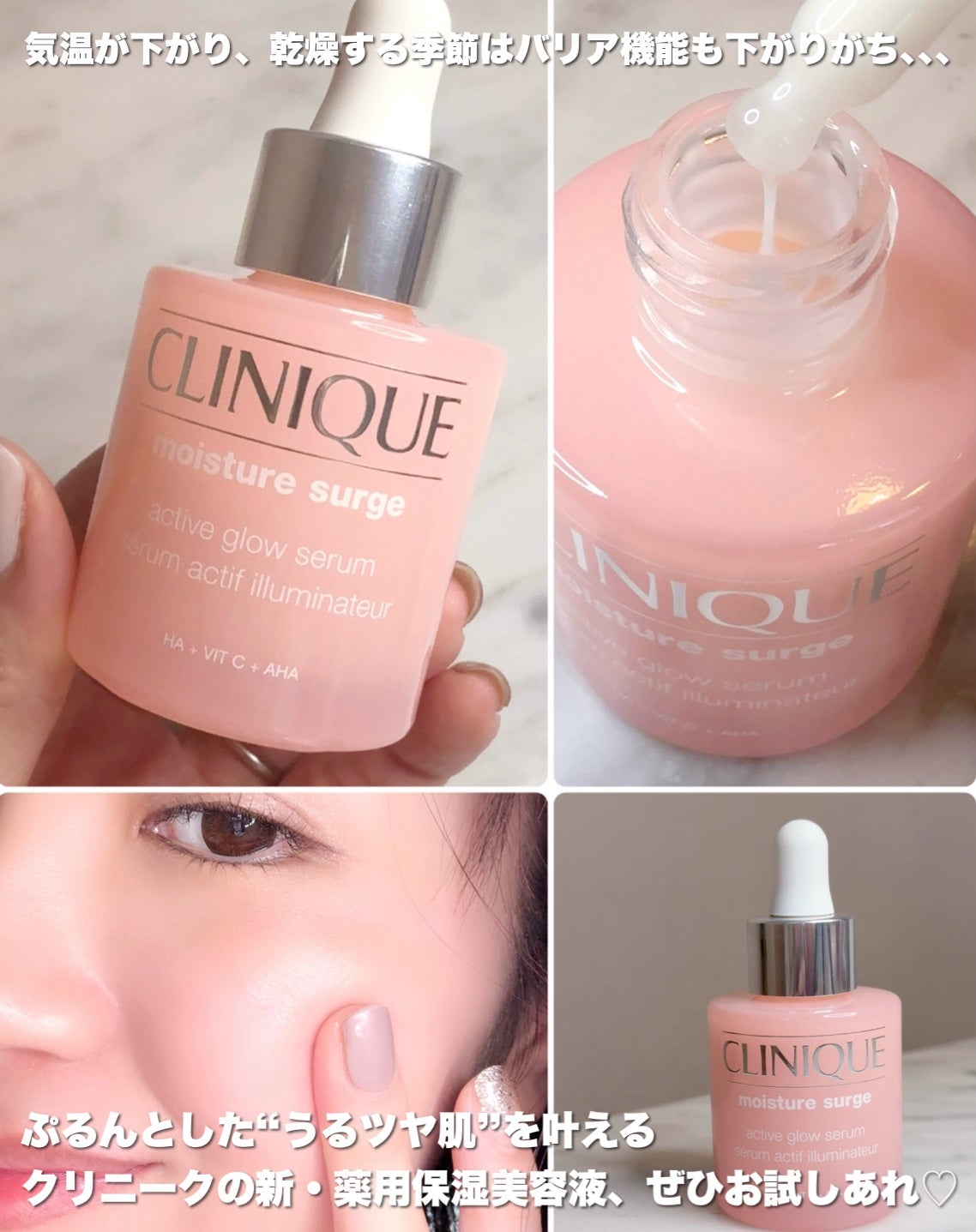 モイスチャー サージ グロウ リファイン セラム(美容液)/CLINIQUE/美容液を使ったクチコミ(4枚目)