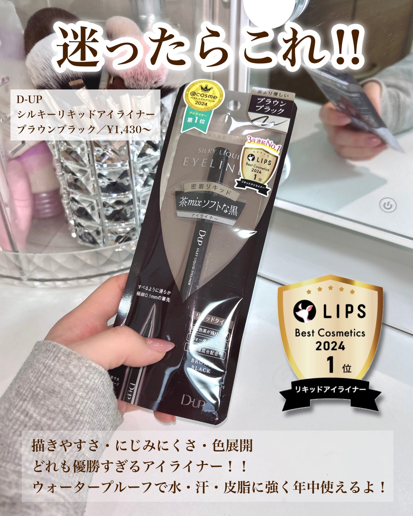 シルキーリキッドアイライナーWP/D-UP/リキッドアイライナーを使ったクチコミ(2枚目)