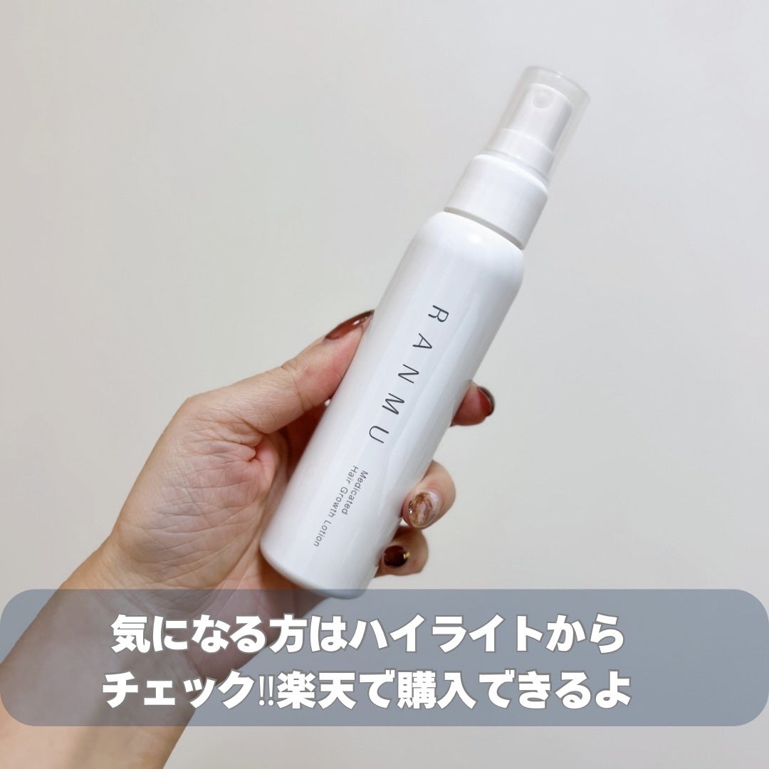 あやこ @フォロバ100 on LIPS 「30代に入ってから、髪の悩み一気に増えた気がする…。産後の脱毛..」(5枚目)