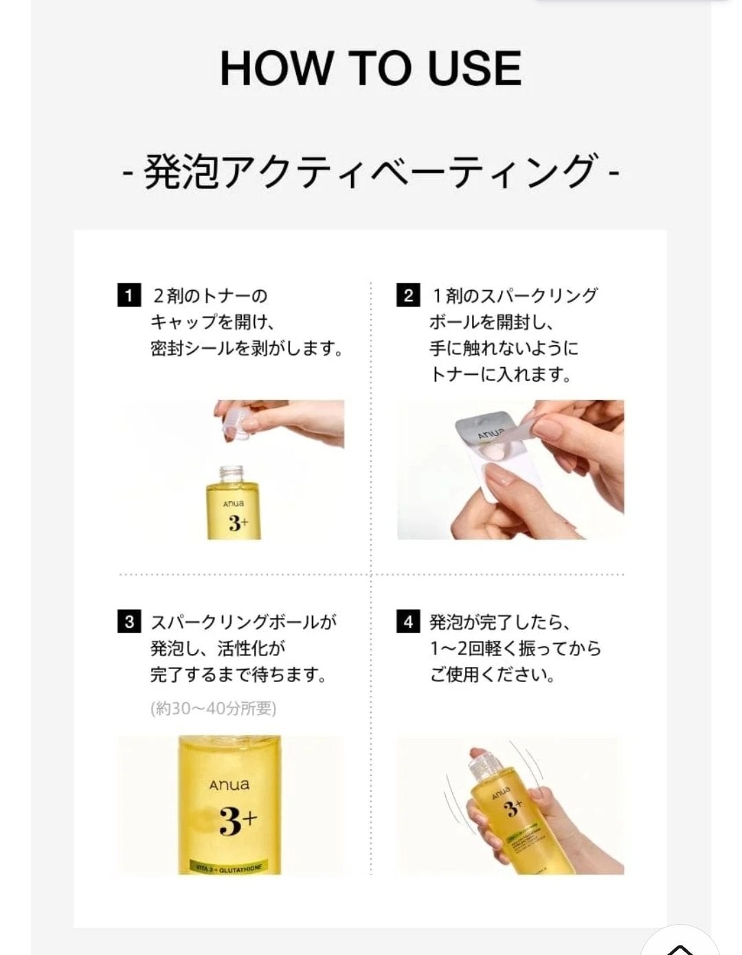 ビタミン3グルタチオンスパークリングトナー/Anua/化粧水を使ったクチコミ(6枚目)