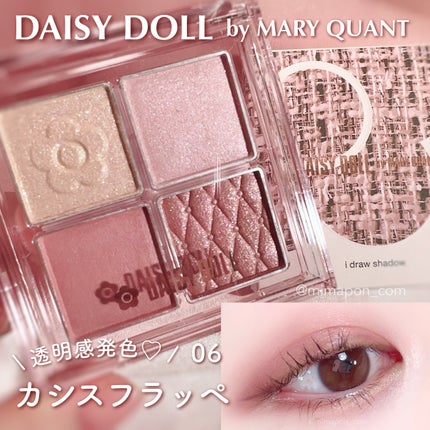 デイジードール アイ ドロー シャドウ/DAISY DOLL by MARY QUANT/アイシャドウパレットを使ったクチコミ(1枚目)