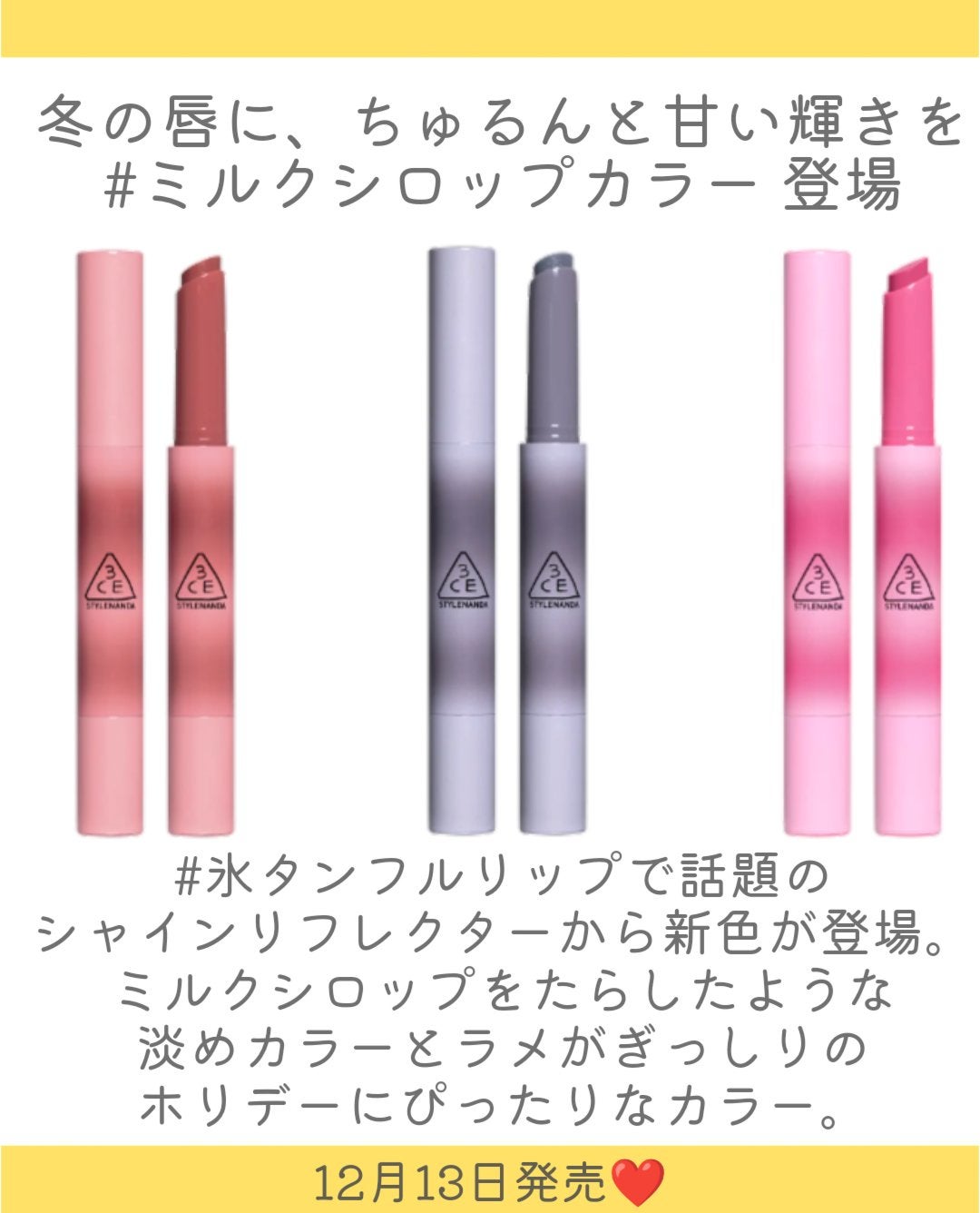 3CE シャインリフレクター/3CE/口紅を使ったクチコミ(2枚目)