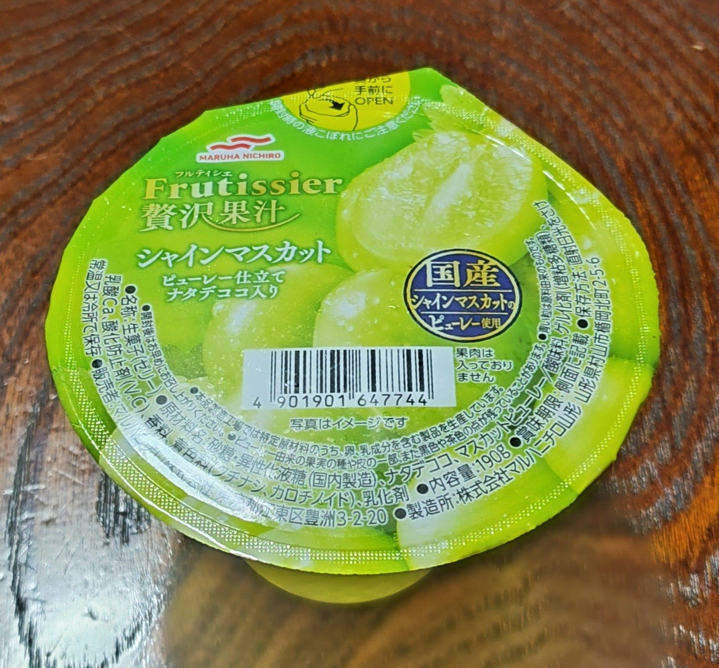 らいな🦁リムるならフォローしないで on LIPS 「#今日のカロリーシャインマスカットのピューレにナタデココがゴロ..」(1枚目)