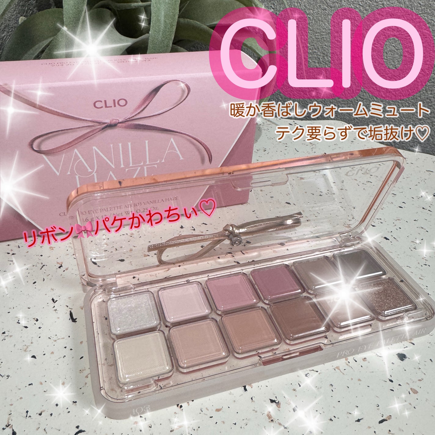 プロ アイ パレット エアー/CLIO/アイシャドウパレットを使ったクチコミ(1枚目)