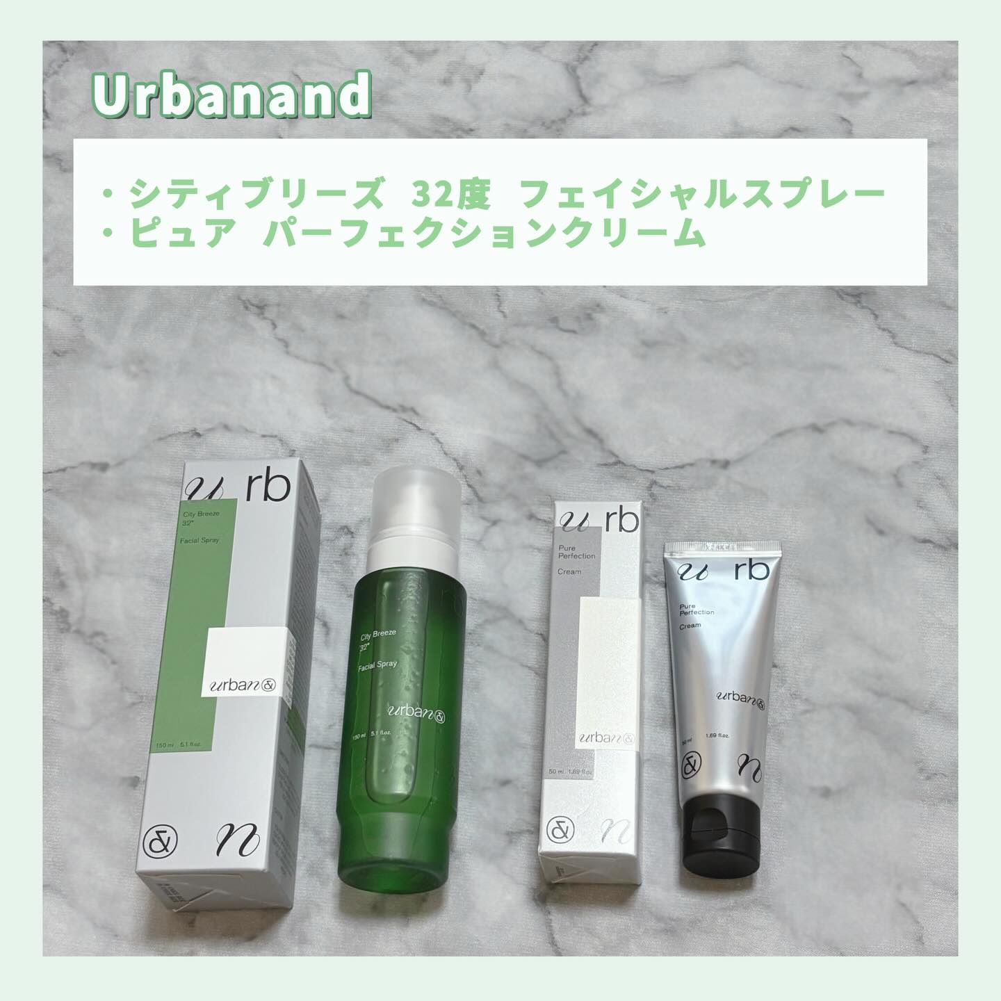 ピュアパーフェクションクリーム/urbanand/フェイスクリームを使ったクチコミ（1枚目）