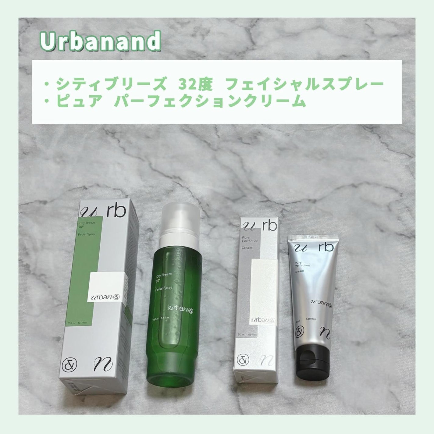 ピュアパーフェクションクリーム/urbanand/フェイスクリームを使ったクチコミ(1枚目)