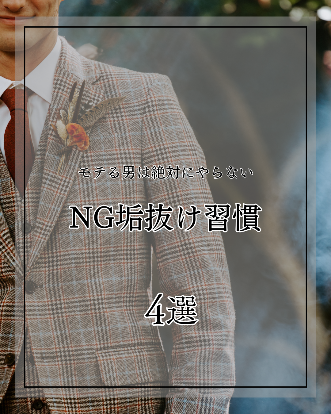 美男塾 on LIPS 「・小腹が空いたらとりあえずミックスナッツ・とりあえず毎日2Lの..」(1枚目)