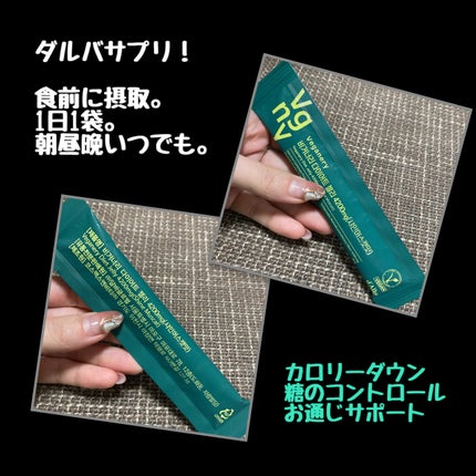 ヴィーガナリー ダイエットゼリー/ダルバ/バランス栄養食を使ったクチコミ(2枚目)