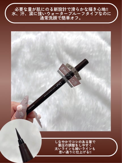 シルキーリキッドアイライナーWP/D-UP/リキッドアイライナーを使ったクチコミ(3枚目)