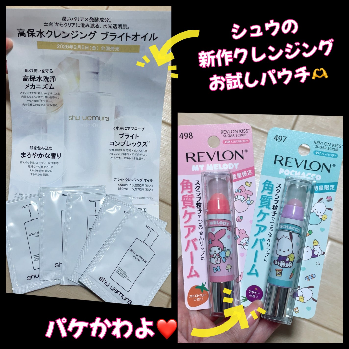 レブロン キス シュガー スクラブ/REVLON/リップスクラブを使ったクチコミ(2枚目)