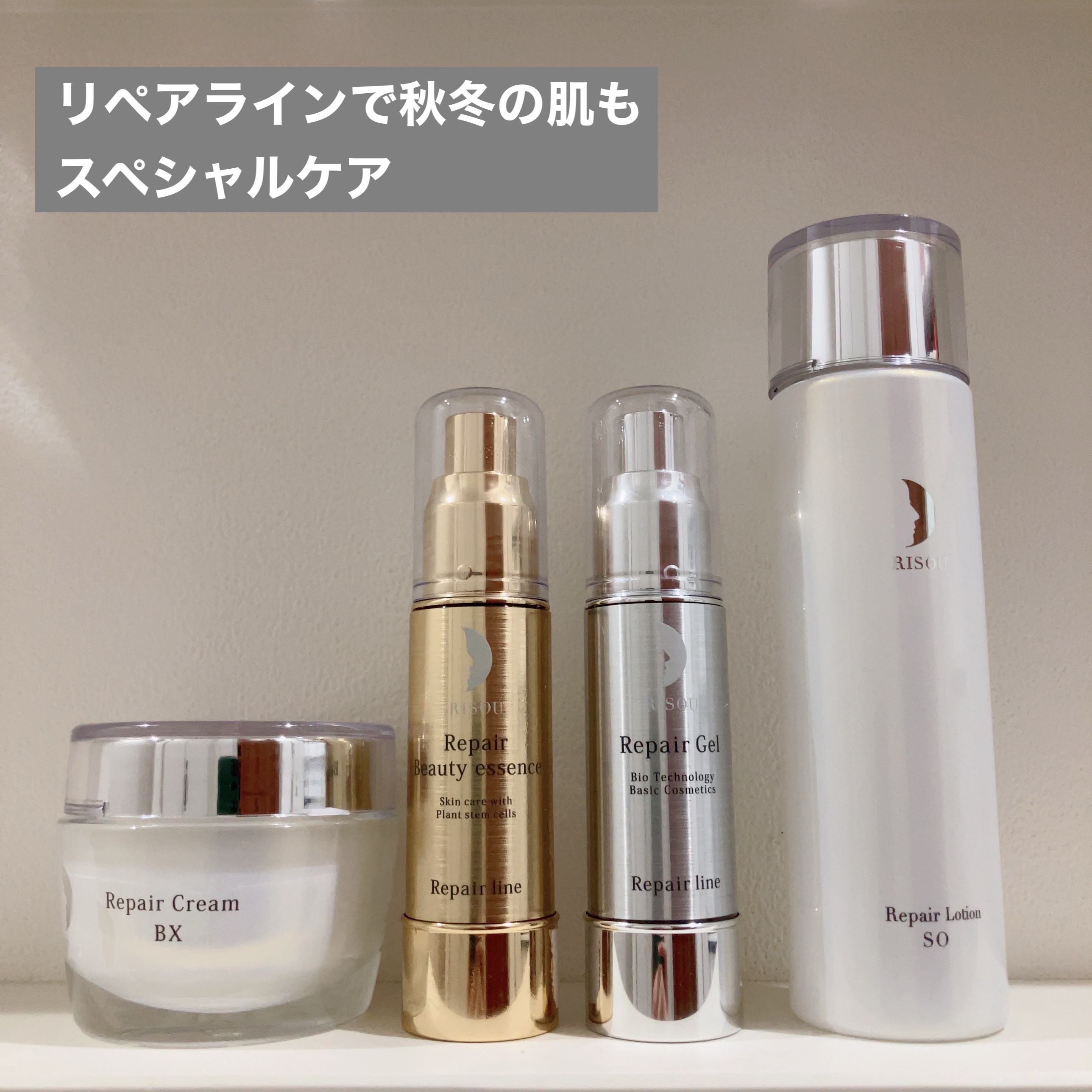 リソウコーポレーションのスキンケア・基礎化粧品 リペアローション SO