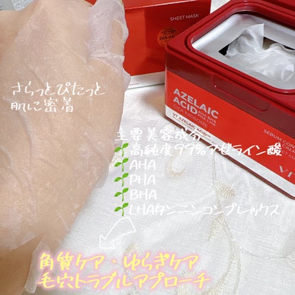 AZケア マスク/VT/シートマスク・パックを使ったクチコミ(3枚目)
