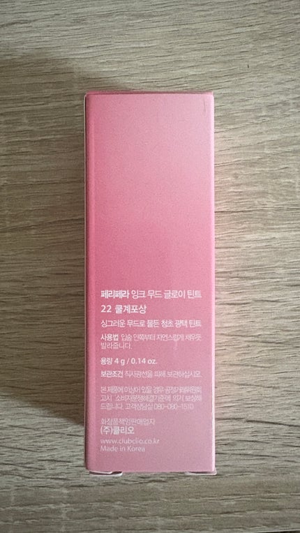 ペリペラ インク ムード グロイ ティント/PERIPERA/リップティントを使ったクチコミ(2枚目)