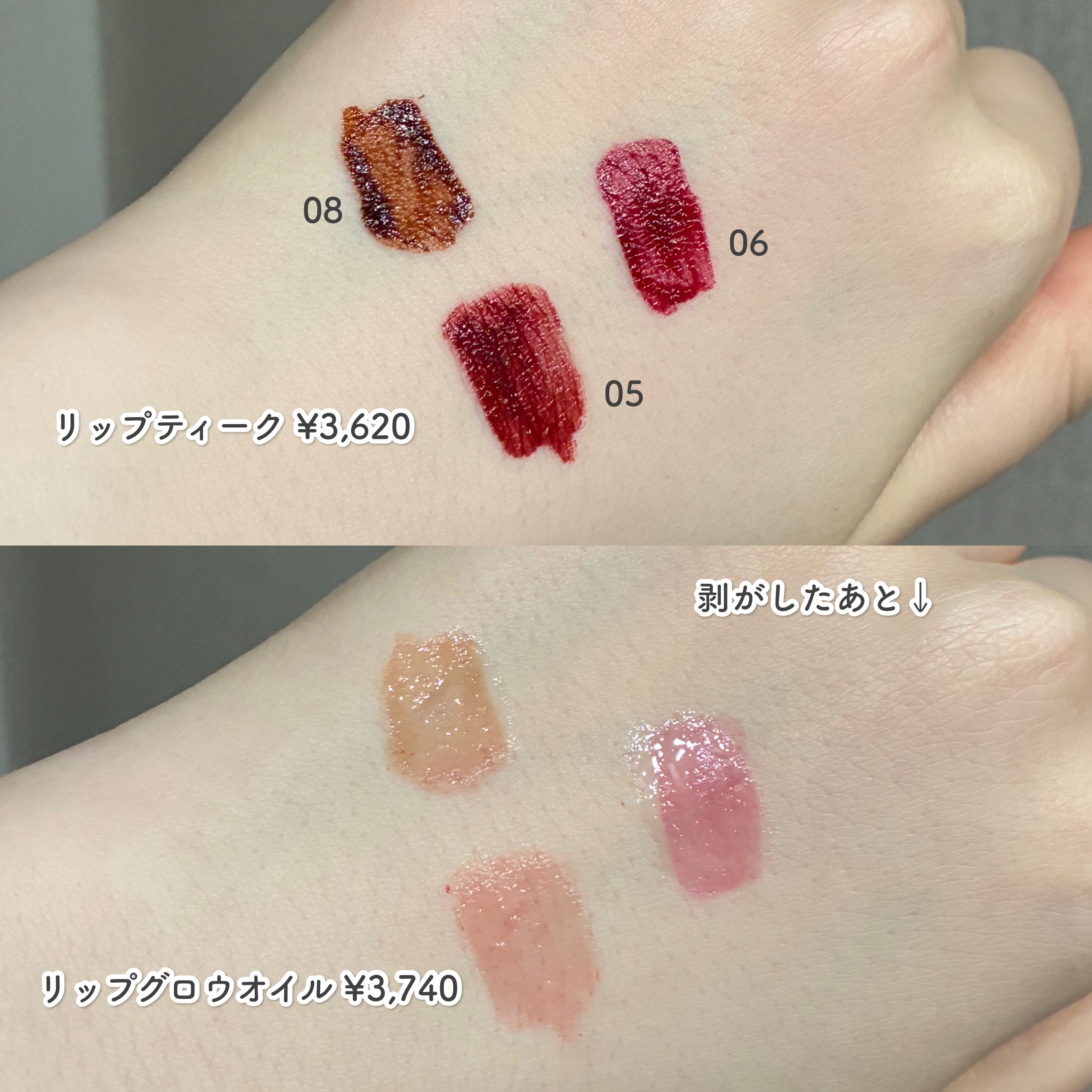 リップティーク/oiad/口紅を使ったクチコミ（2枚目）