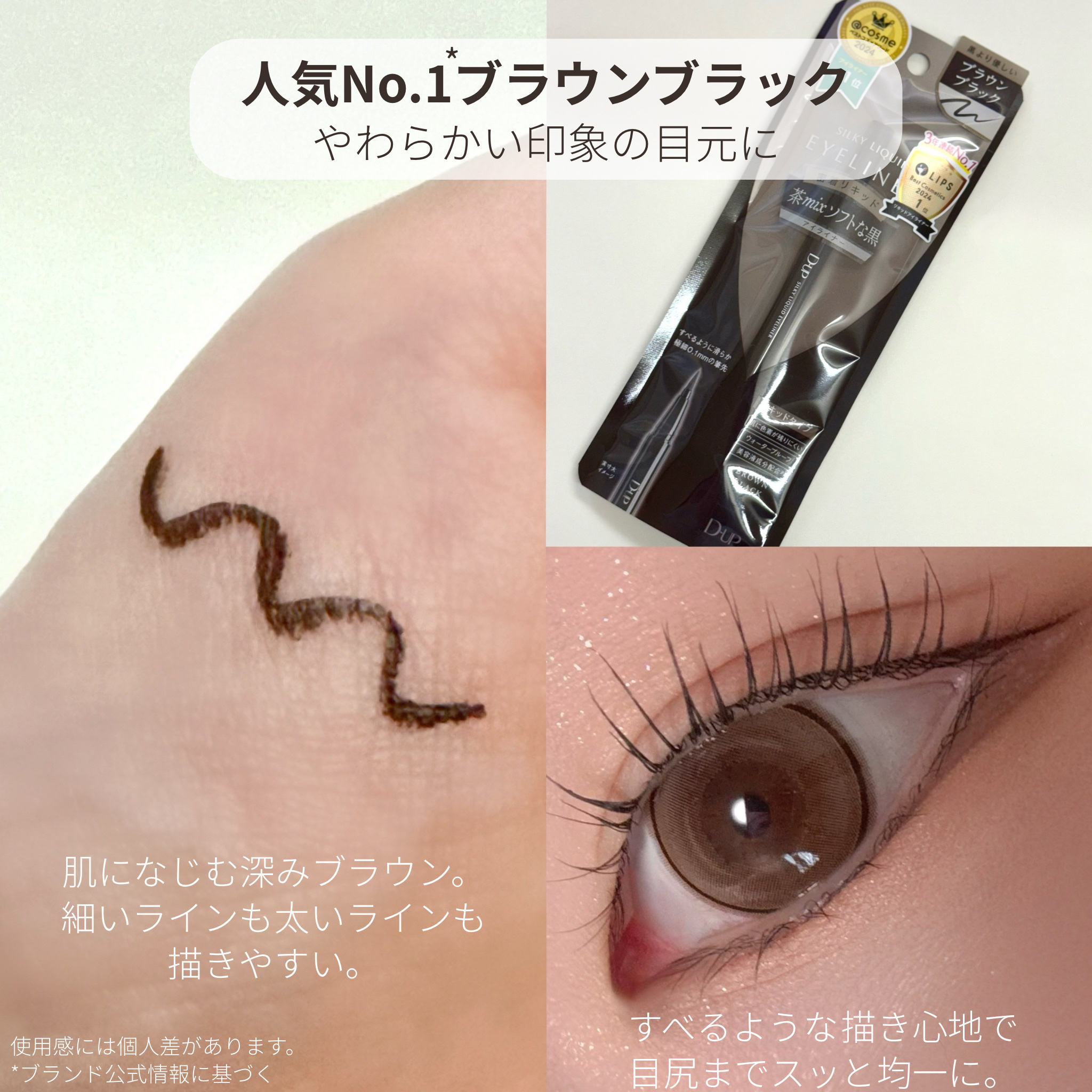 シルキーリキッドアイライナーWP/D-UP/リキッドアイライナーを使ったクチコミ（3枚目）