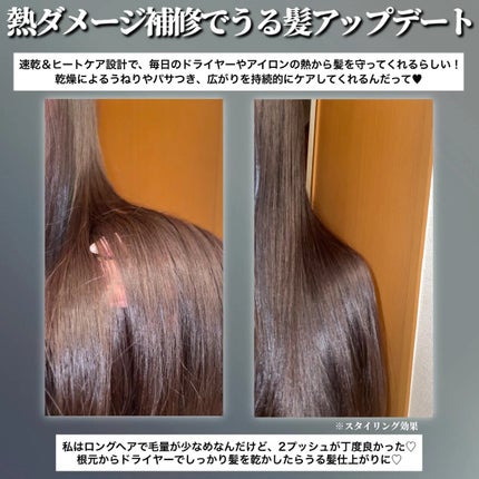 リノン モイストヘアミルク/Linon/ヘアオイルを使ったクチコミ(4枚目)