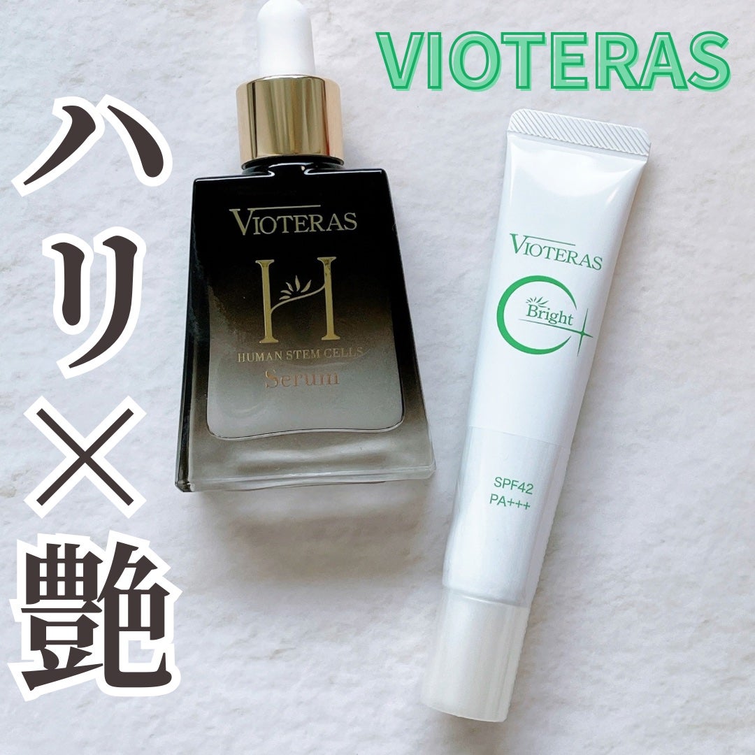 HSCセラム ヒト肝細胞ベースケア美容液/ヴィオテラス/美容液を使ったクチコミ(1枚目)