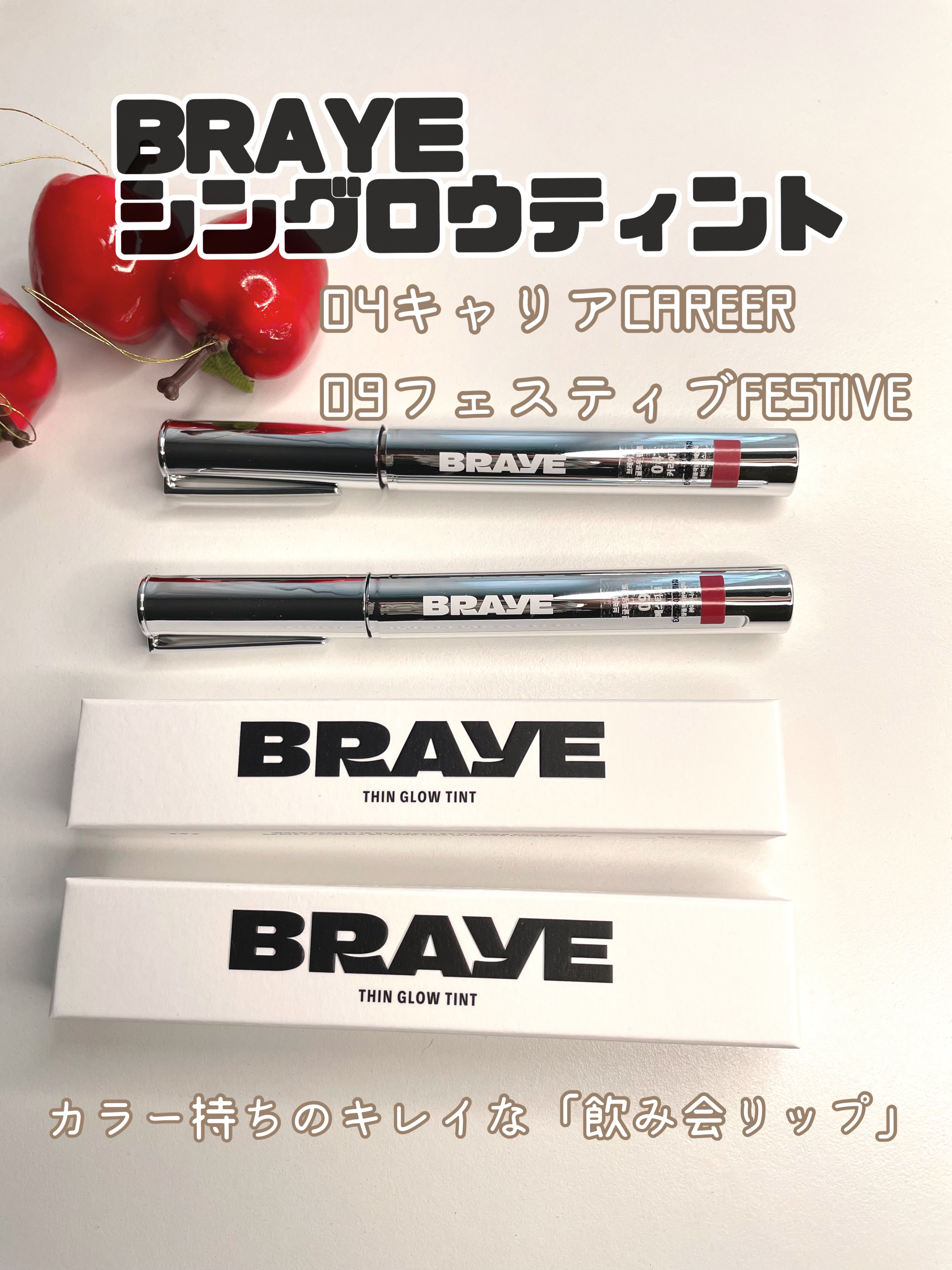 THIN GLOW TINT/BRAYE/口紅を使ったクチコミ（1枚目）