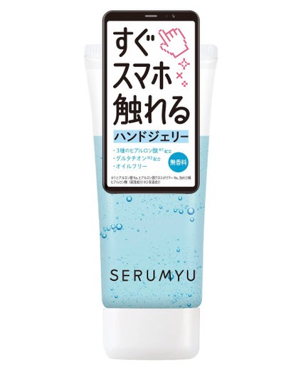 セラミュ ハンドジェリー HA/ナリスアップ/ハンドクリームを使ったクチコミ(1枚目)
