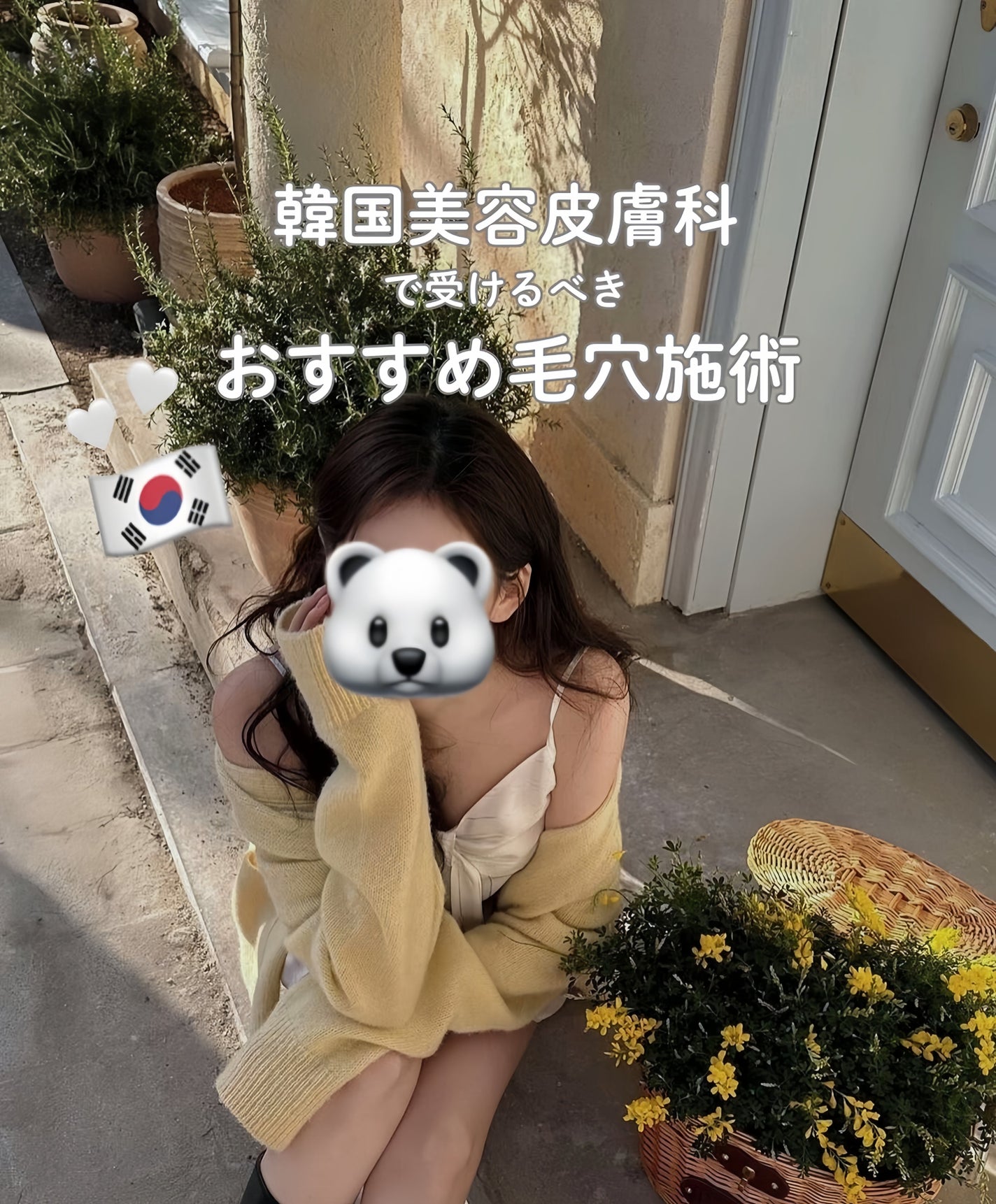 Sakurami_ii on LIPS 「韓国美容皮膚科で受けるべきオススメ毛穴施術#はじめての投稿..」(1枚目)