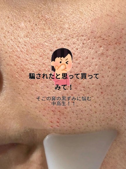 アネトス マイルド フェイシャル クレンザー/Anetos/洗顔フォームを使ったクチコミ(1枚目)