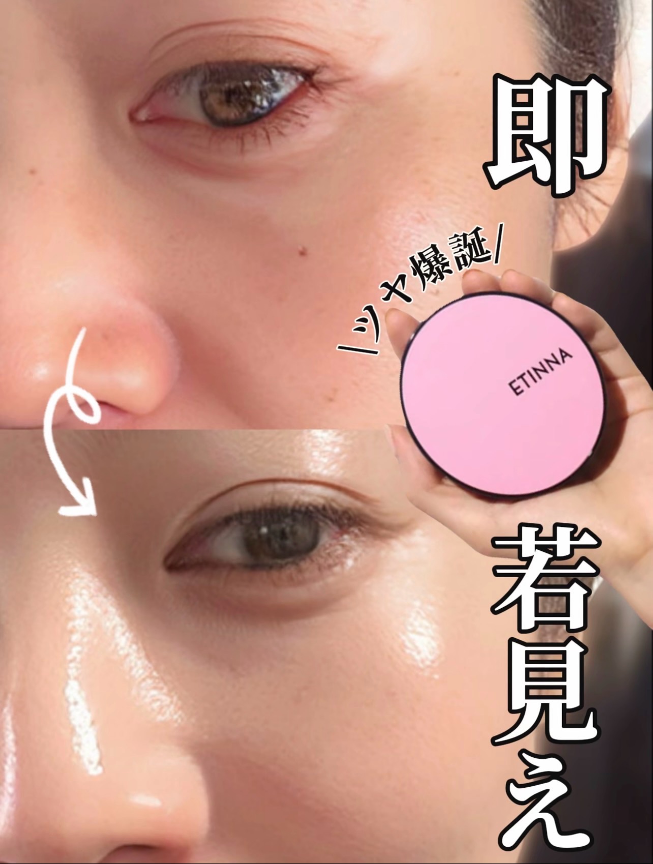 𓂃 𓈒𓏸 ツヤと保湿のクッションファンデ

ぷるんとしたツヤ肌の決定版クッション✨

- - - - - - - - - - - - - - - - - - - - - - - - - - - - -

【 ETINNA（エティナ）】