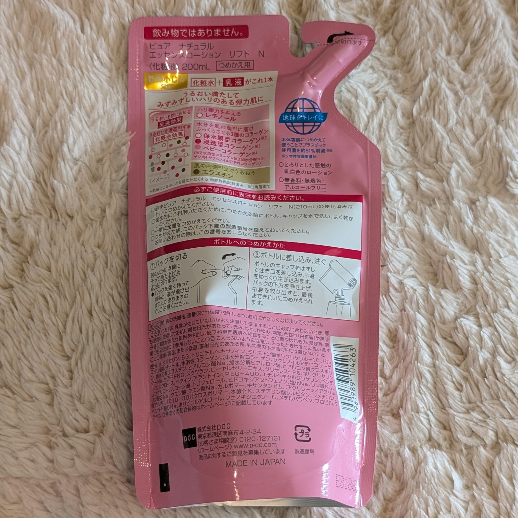 ピュア ナチュラル エッセンスローション リフト/pdc/化粧水を使ったクチコミ（3枚目）