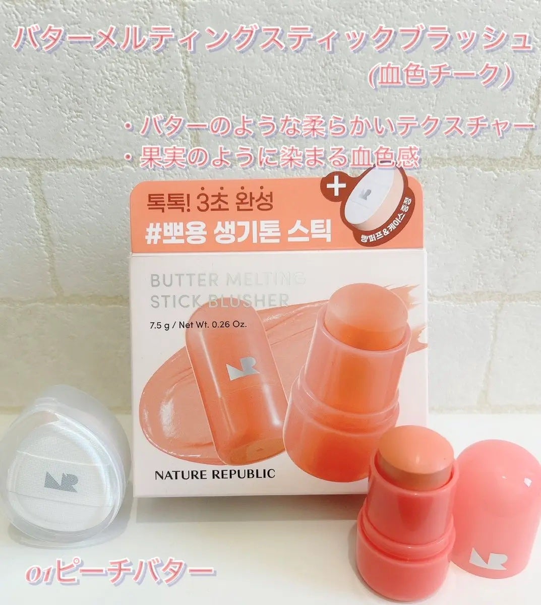 ゼリーメルティンググリッタートッパー/ネイチャーリパブリック/チークを使ったクチコミ(3枚目)