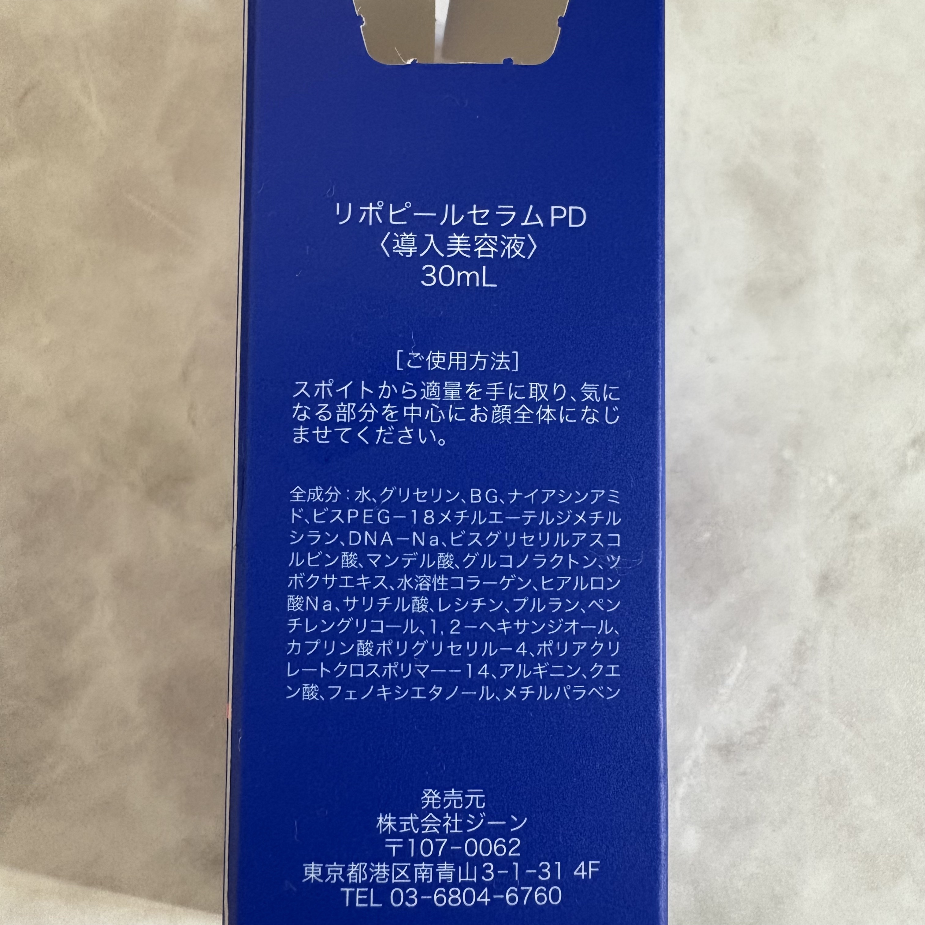 リポピールセラム PDRN/LIPOPEEL/美容液を使ったクチコミ（3枚目）