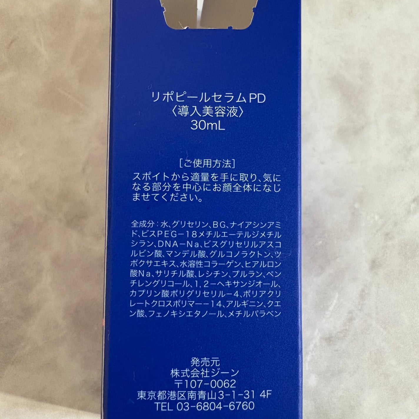 リポピールセラム PDRN/LIPOPEEL/美容液を使ったクチコミ(3枚目)