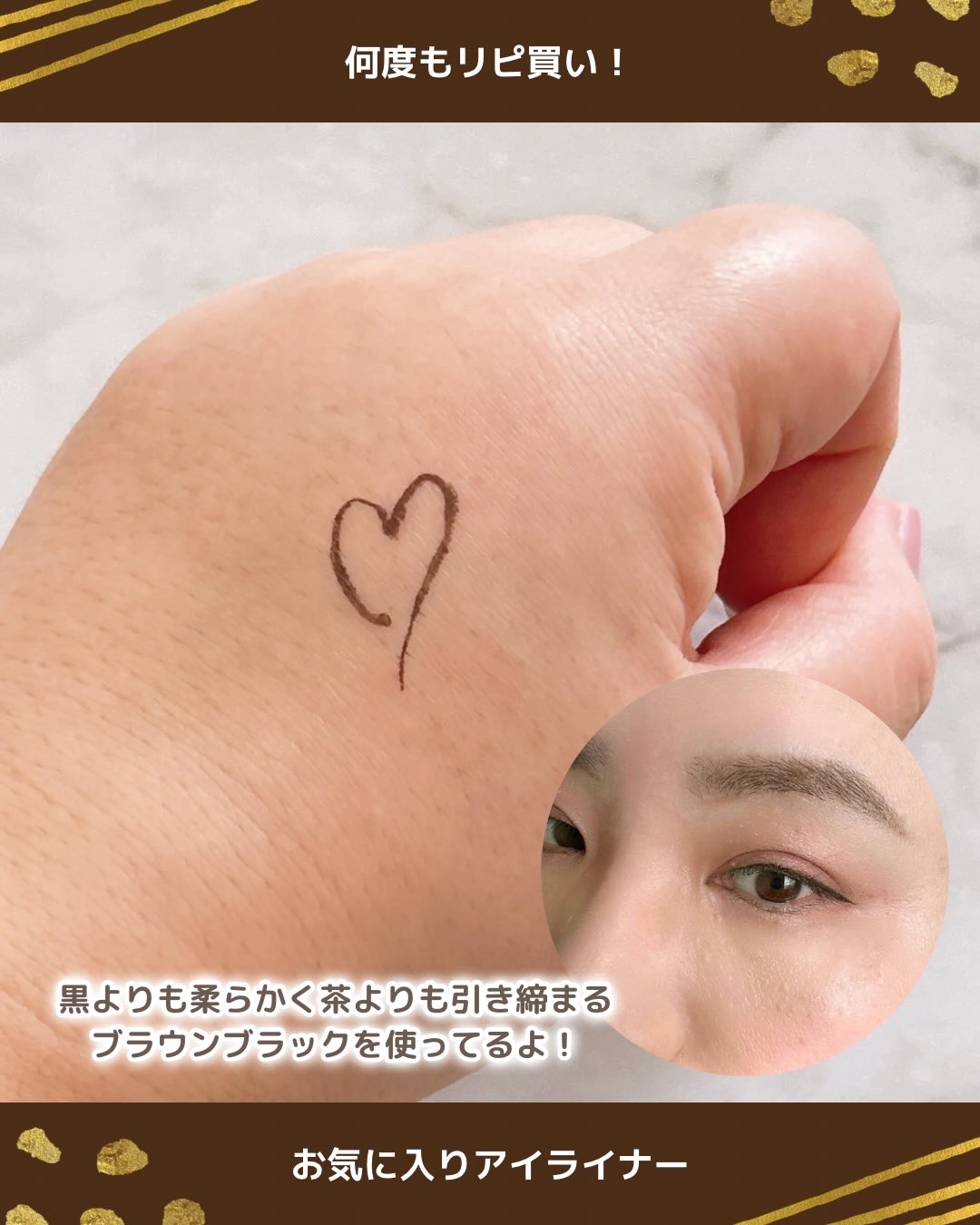 プライムリキッドアイライナー リッチキープ/ヒロインメイク/リキッドアイライナーを使ったクチコミ（3枚目）