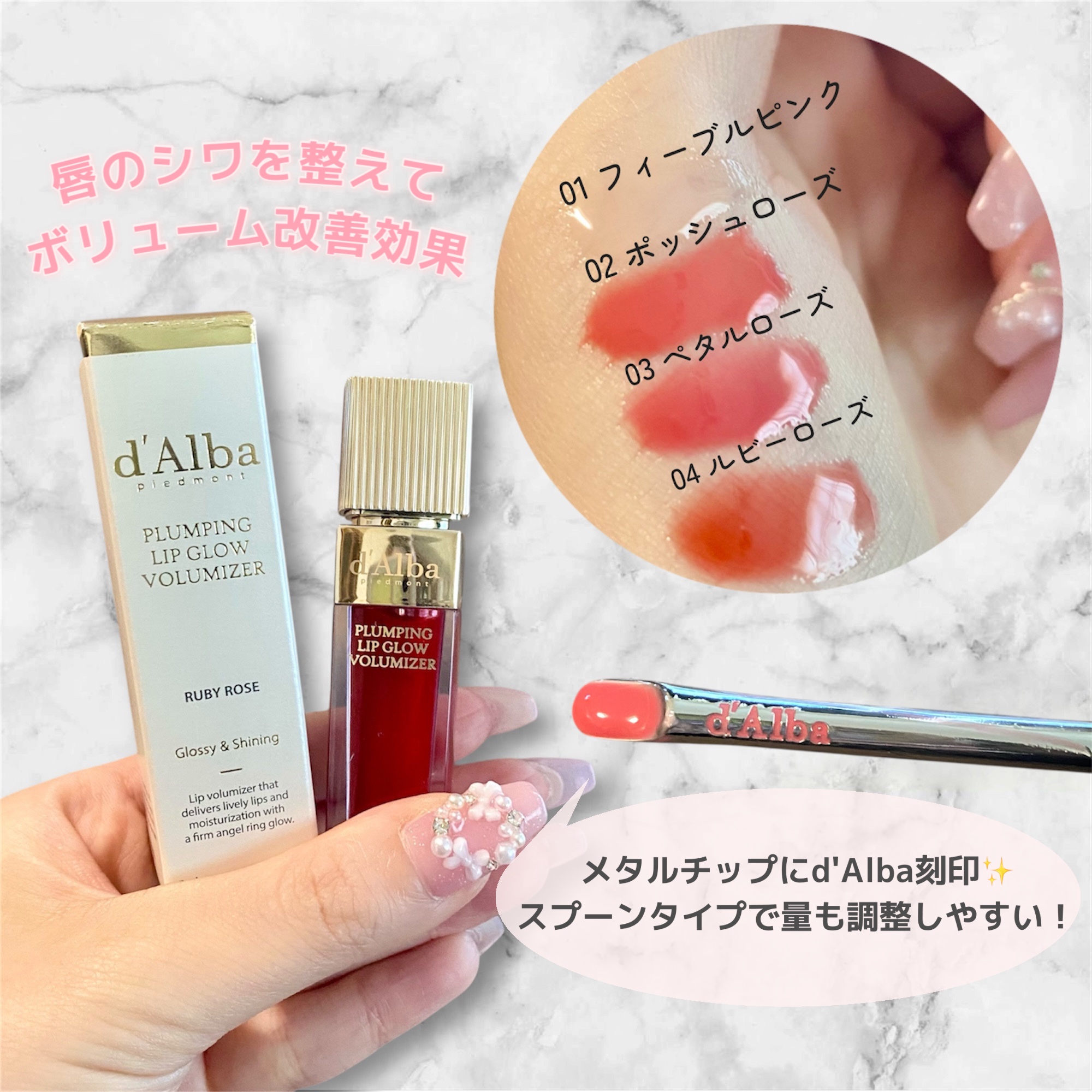 プランピングリップグロウムードボリューマイザー/ダルバ/リップグロスを使ったクチコミ（3枚目）